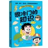 Una Enciclopedia de Todo para Niños, 2 Volúmenes: Una Enciclopedia de Conocimiento y Datos Curiosos Muy Poco Común y Muy Interesante