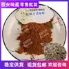 Extracto de Hoja de Platycladus Arborvitae. Extracto Estandarizado de Hojas de Platycladus Arborvitae Disponible para Suministro Inmediato, a Partir de 1 kg. Bienvenido a Inquire