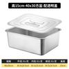 Bandeja Rectangular Profunda de Acero Inoxidable con Fondo Plano y Tapa, Lavabo para Verduras Engrosado, Caja Cuadrada Grande