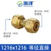 Conector de Cobre para Tubo Alumínio-Plástico de 4 Pontos 1216 Conexões para Tubo de Aquecedor Solar de Água Rosca Interna e Externa Redutor Direto Conexão em T