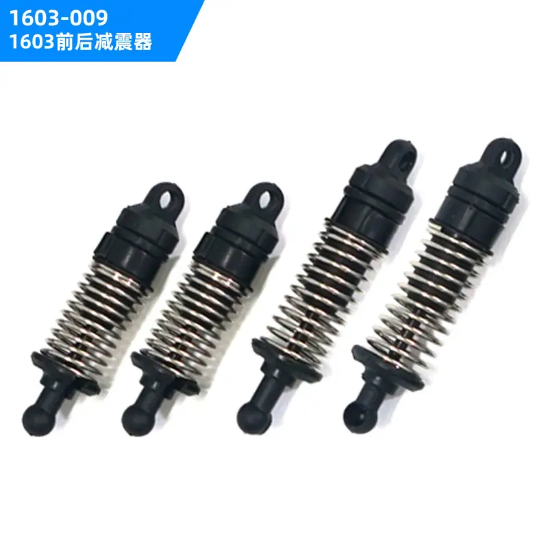 1603-009【1603前后减震器】新