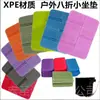 Cojín Plegable para Exteriores Xpe, Cojín Impermeable y Refrigerante, Cojín Portátil Estilo Picnic y Camping para Llevar, Transpirable y Cómodo