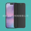 Adecuado para Iphone17Promax Película Templada Transparente Anti-Miradas con Bordes Curvos Iphone17Air Película Transparente Anti-Miradas