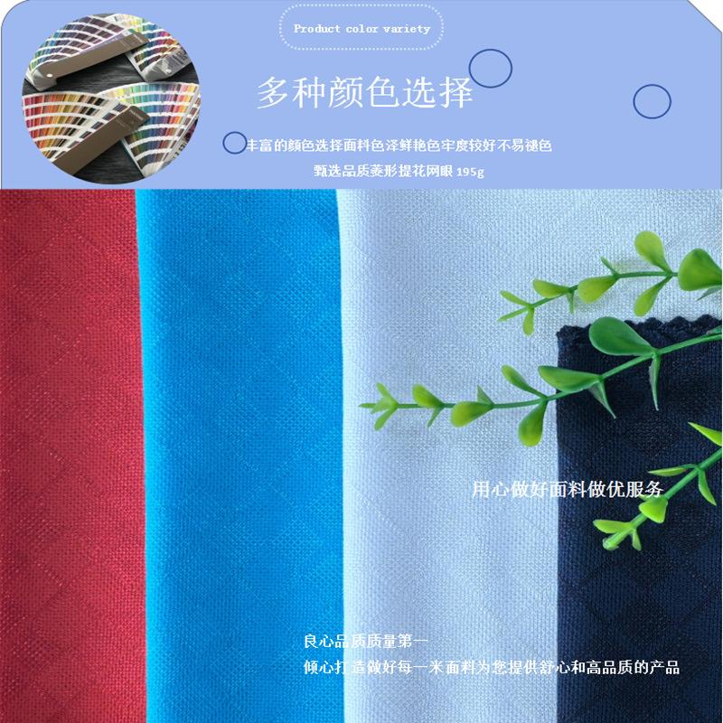 0504K菱形提花网眼195g (4).png