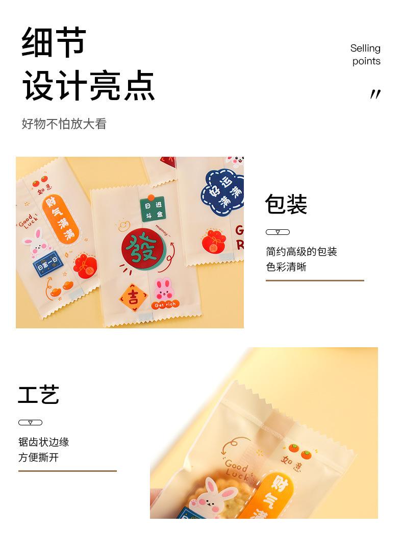 雪花酥包装袋发财兔子 (8).jpg