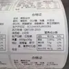 Certificado de certificación alimentaria, etiqueta de lista de ingredientes, zongzi, pan, lista de ingredientes de pastel de luna, fecha de producción de horneado, etiqueta de vida útil