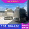 Torre de resfriamento de plástico reforçado com fibra de vidro, torre de água fria de 100/125/150T toneladas, torre de água fria de contrafluxo circular, torre de resfriamento industrial de água