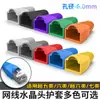 Cubierta Protectora de Cabeza de Cristal Ecológica con Apertura de 6 mm Funda Universal a Prueba de Polvo para Cable de Red Rj45 Categoría 5 Categoría 5 Categoría 6
