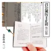 Libro Pequeño de Fragancia a Tinta Mini Libro de Bolsillo Fragancia de Bolsillo Libro Pequeño Empacado con Hilo Colección de Literatura China