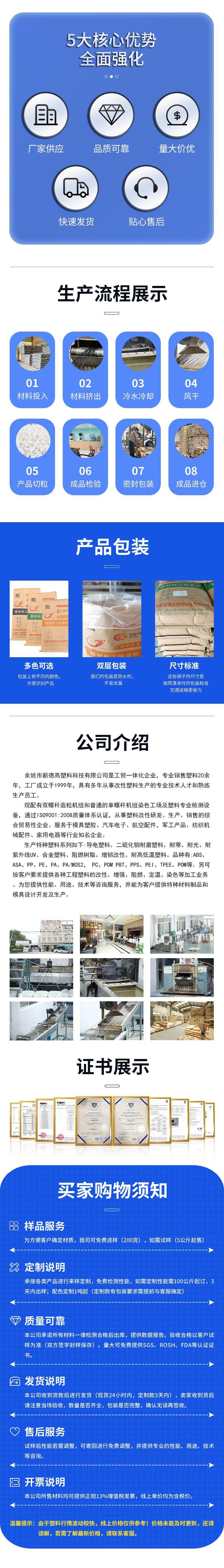 新德高-详情页