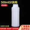 Frasco de Embalagem para Pesticida Químico de 500ml Frasco de Amostra para Reagente Frasco Selado de HDPE