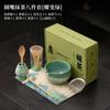 Conjunto de Cerimônia do Chá Matcha de Estilo Japonês de Oito Peças com Ferramentas de Chá de Cerâmica Queimada em Forno, Incluindo Pincel de Chá, Batedor de Chá, Porta-Chá e Peneira de Pó