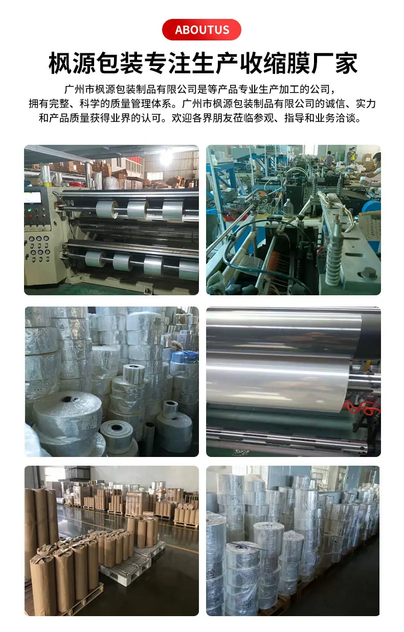 第二套两面通热缩膜详情_15.jpg