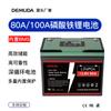Batería de litio de 12 V y 100 Ah para exteriores, de 12 voltios, sin necesidad de mantenimiento, para el hogar.