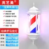 Iluminación LED para Salón de Peluquería Luz Giratoria de Pared Súper Brillante para Entrada de Barbería Caja de Luz Giratoria Pequeña Exterior
