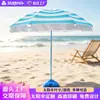 Sombrilla de Playa Rayada Personalizada para Exteriores, Sombrilla Parasol para Piscina y Parque, Sombrilla Publicitaria con Logo Impreso, Sombrilla Solar de Comercio Exterior Transfronterizo