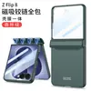 Capa de Celular Mate com Sensação de Pele para Samsung Zflip8 Aplicável em Fronteiras com Dobradiça Magnética, Capa Protetora Anti-Queda de Cobertura Total de Alta Qualidade