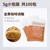 Açúcar Dourado Taikoo Açúcar Amarelo Pacote de Açúcar Coffee Mate Açúcar Pacote Pequeno Pacote de Açúcar para Café 5g*50 Pacotes