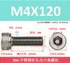 Tornillos Mecánicos Hexagonales Moleteados de Cabeza Cilíndrica de Acero Inoxidable 304 al por Mayor M4M5M6M8Din912 Tornillos de Cabeza Cóncava