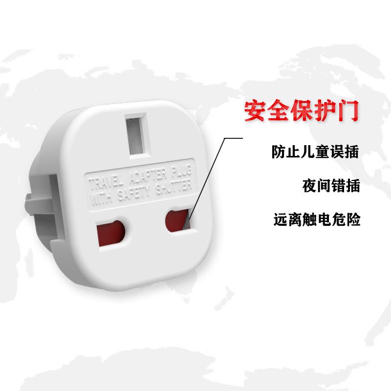 英式转美式插头