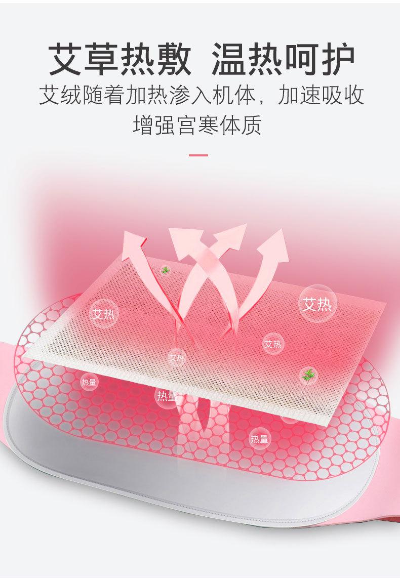 石墨烯暖宫带_14