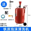 Máquina de Espuma para Lavado de Autos 80L Cubeta de Espuma de Gran Capacidad Tanque de Hierro Espesado Tipo Copo de Nieve Equipo para Tienda de Detallado de Autos