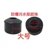 Bomba Sumergible Cuentas de Goma Cable de Alimentación Sellado Cubierta Protectora Cuentas de Goma Ábaco Cuentas de Goma de Tres Ojos 1.1Kw2.2 Accesorios para Bomba de Agua