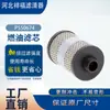 Suministros del Fabricante Filtro de Combustible P550674 6435678 Pf10 F-5502 Ff246 C1109
