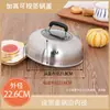 Tapa para olla vaporera, diseño de arco alto, acero inoxidable engrosado, para uso doméstico, 27 cm, 28 cm, 30 cm, adecuada para woks, ollas de hierro y ollas de sopa