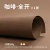 Cartón de color de apertura total 230g papel de color duro pintado a mano para jardín de infantes de niños fondo grande Huanchuang cartón duro
