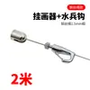 Accesorios para Colgar Cuadros Montaje Superior Montaje Lateral Cable de Acero Código Colgante Riel para Colgar Cuadros Cuerda para Colgar Cuadros Cable de Bloqueo para Colgar Cuadros Cuerda de Acero para Colgar