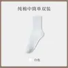 Calcetines de alta elasticidad para mujer, estilo primavera y otoño, calcetines de media pantorrilla, sin costuras, anti-pilling, resistentes al olor, absorbentes de sudor, calcetines de algodón para mujer, Otoño/Invierno 2026