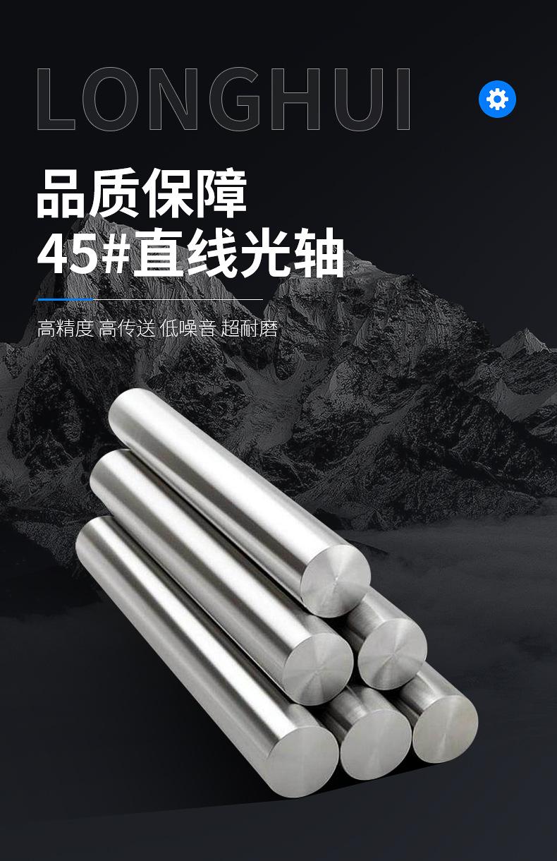 直线光轴_01.jpg