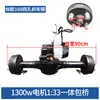 Ensamblaje de eje trasero de triciclo eléctrico de baja velocidad 1300w motor sin escobillas de carro modificado integrado eje de transmisión con freno de tambor