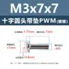 Tornillos Redondos de Cabeza de Cruz con Arandela Chapados en Níquel para PWM, Tornillos de Cabeza Plana, Tornillos para Máquina, Tornillos para Manijas de Puertas de Gabinete, Colección de Tornillos y Pernos M1.4-M6
