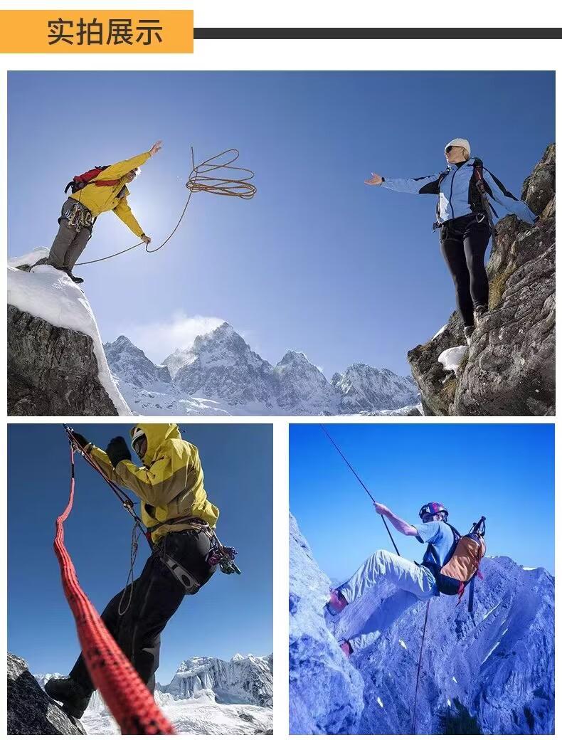 登山绳详10