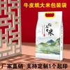 Bolsa de embalaje para ladrillo de arroz al vacío 5 kg bolsa gruesa de alta calidad para embalaje de arroz bolsa de arroz de papel kraft al vacío de grado alimenticio