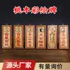 Madera de durazno pintada Marca Bendición Tianguan Jixing Gao Zhao Wenchang Fuxing Taigong al por mayor en esta fábrica