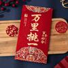 Diez mil Li elige un sobre rojo de boda, diez mil yuanes, sobre rojo de compromiso, cambio, sobre rojo, bolsa, regalo de devolución, sobre de regalo, sobre rojo, boda al por mayor