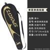 Bolsa de hombro para raqueta de bádminton Boca, impermeable, de tela Oxford, de tres capas, gruesa, portátil, para práctica de almacenamiento.
