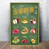 Supermercado de Frutas e Verduras Loja de Frutas Decoração de Parede Pinturas Penduradas Pôsteres Adesivos Suprimentos Placa KT Adesivos de Parede Murais Publicitários