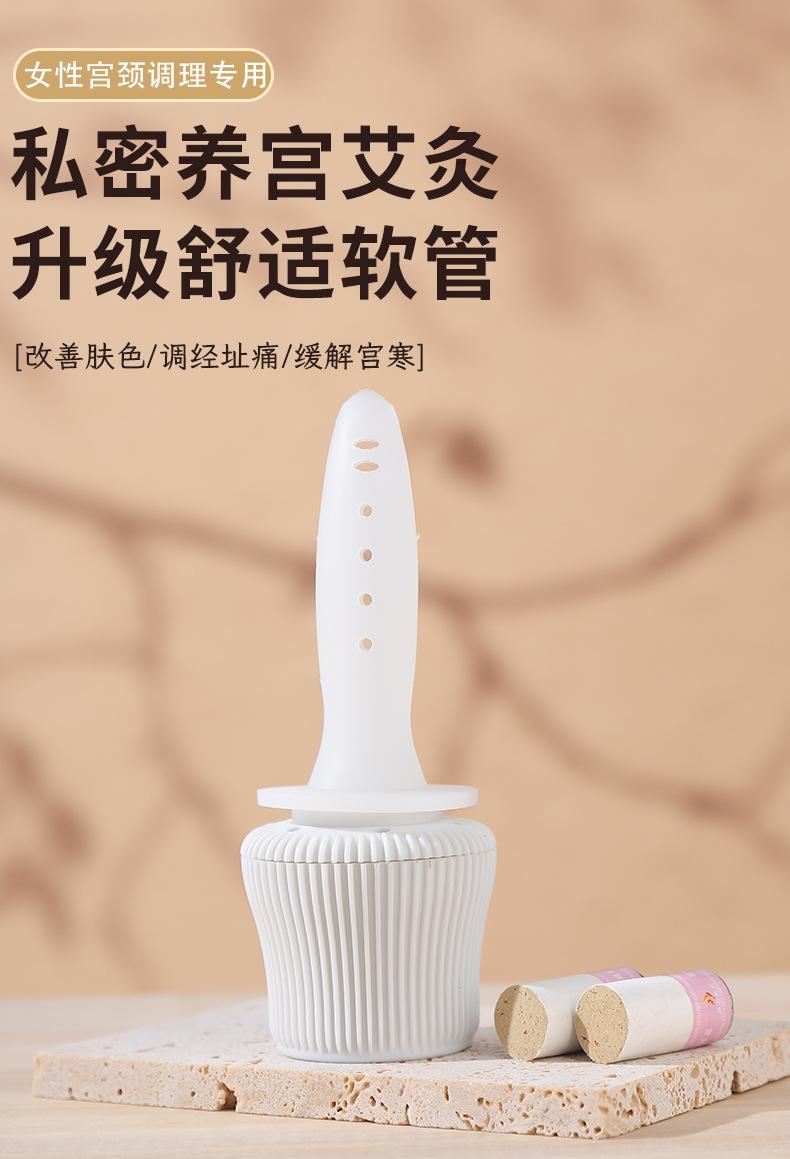 私密软导管艾灸详情页_01