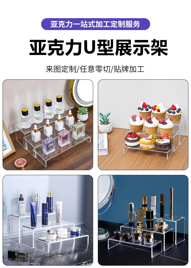 亚克力增高垫架
