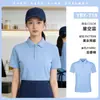 D26-719 Ropa de Trabajo para Catering con Logo Estampado, Camisetas de Verano, Uniformes de Manga Corta para el Personal de Servicio de Cafeterías y Tiendas de Té con Leche