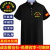 Camiseta Conmemorativa del 1 de Agosto para Reunión de Veteranos, Camiseta de Manga Corta para Veteranos, Logo Bordado Personalizado