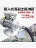 Varilla Vibradora de Concreto Todo Cobre Construcción de Concreto 220V Trifásico Enchufe Único Vibrador de Concreto Vibración 380V