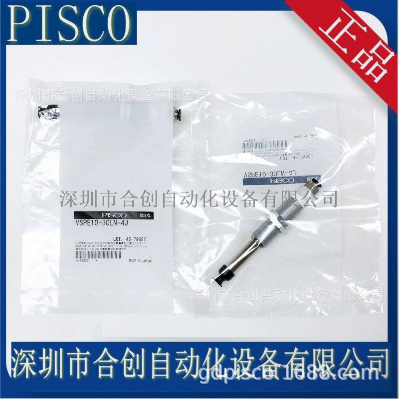 VSPE10-30LN-4J+.JPG