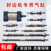 Cilindro para máquina de canteado, recortador de cantos, interruptor de límite, alimentación por correa, corte de correa, seguimiento, depósito de adhesivo, colección de accesorios para carpintería Jixing