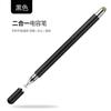 Adequado para Caneta Capacitiva Magnética iOS com Ponta de Tecido de Disco, Caneta Apple de Uso Duplo, Stylus Touchscreen, Multifuncional para Tablets