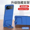 Transfronterizo Adecuado para Samsung Zflip4 Piel-Sensación Color Puro Plegable Pantalla Galaxy Zflip3 Soporte Integrado Funda Protectora